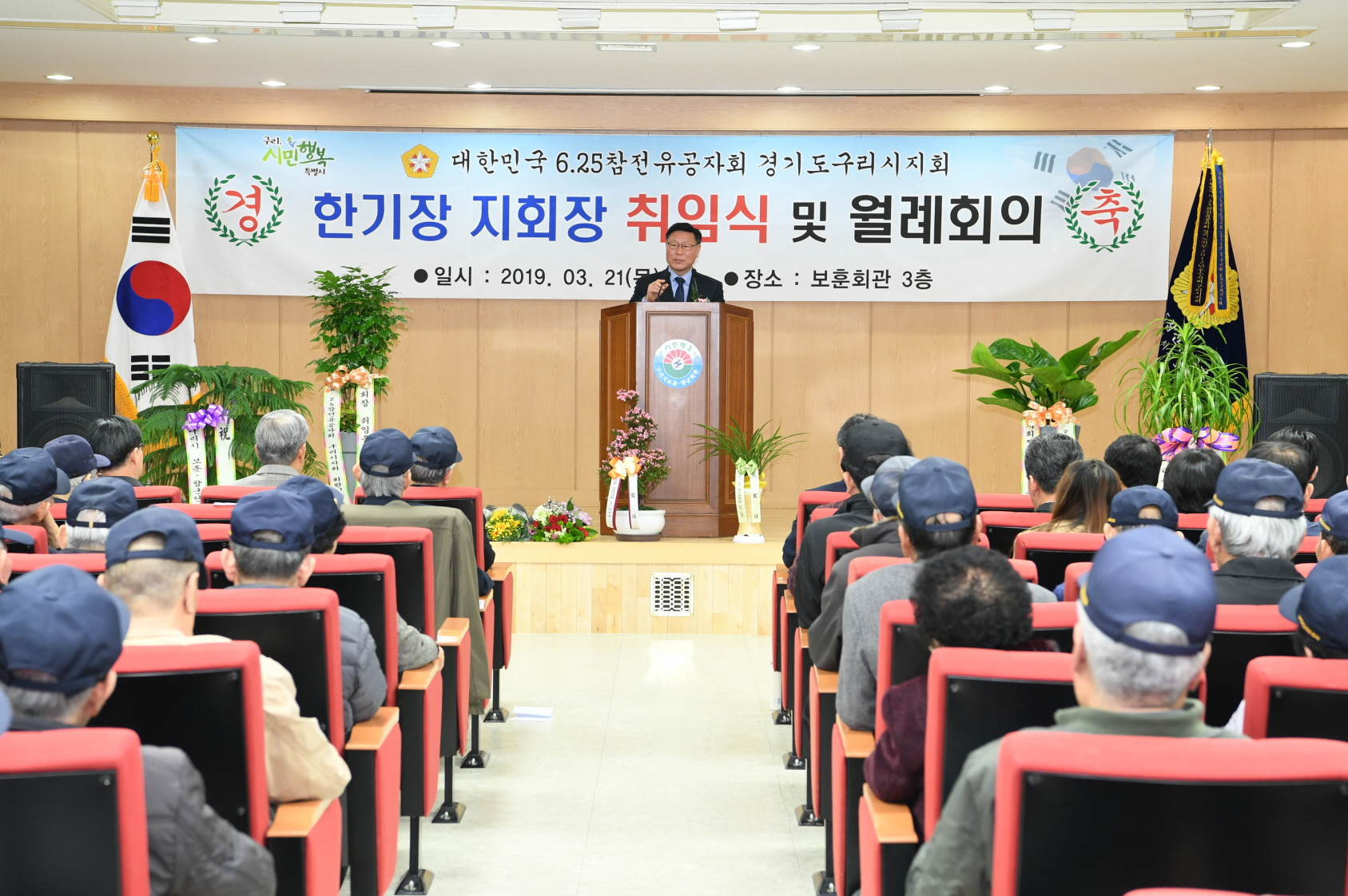 6.25 참전유공자회 구리시지회장 취임식 이미지 7 - 본문에 자세한설명을 제공합니다.