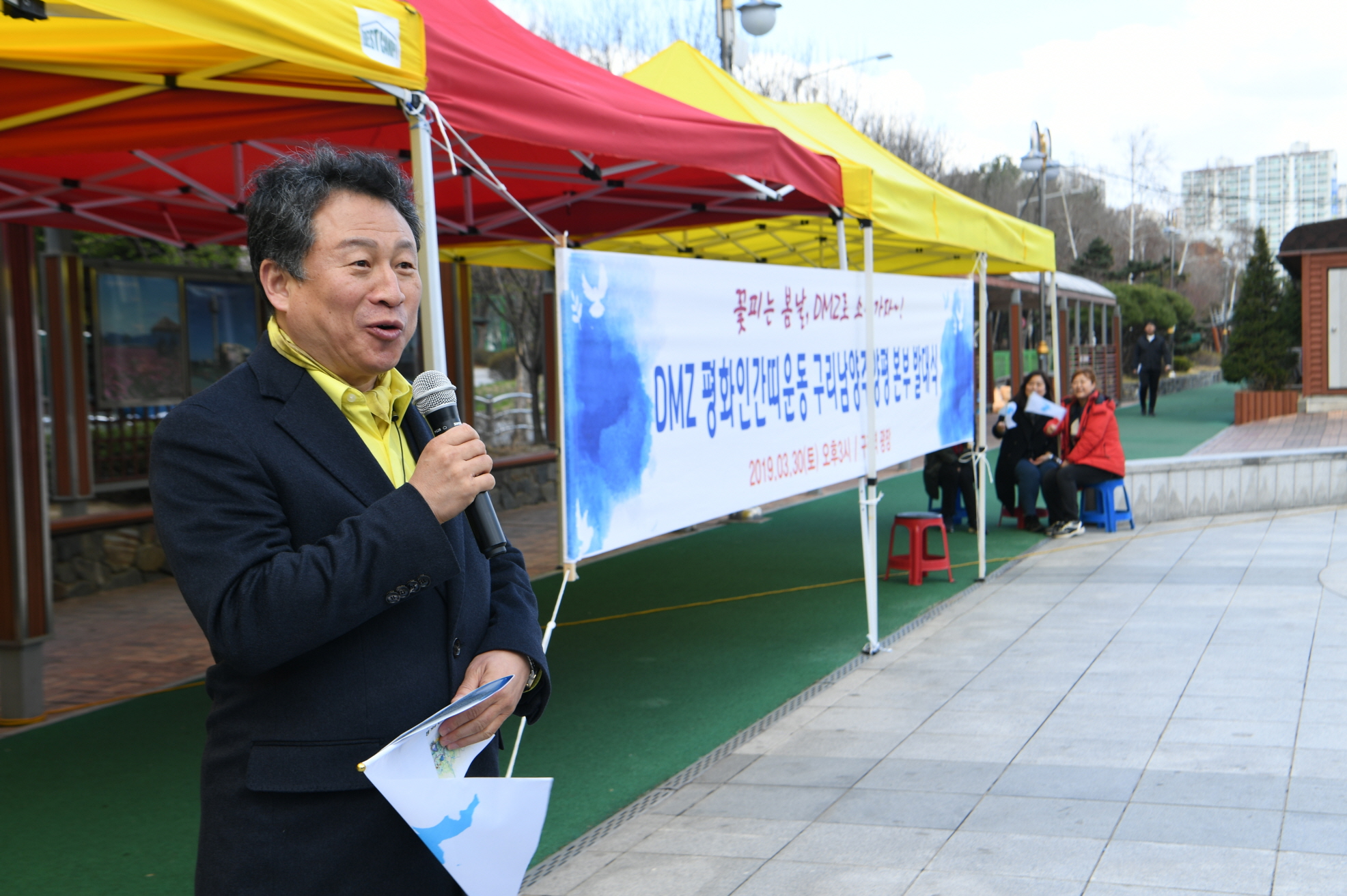 DMZ 평화인간띠 운동 구리남양주양평 본부 발대식 이미지 9 - 본문에 자세한설명을 제공합니다.