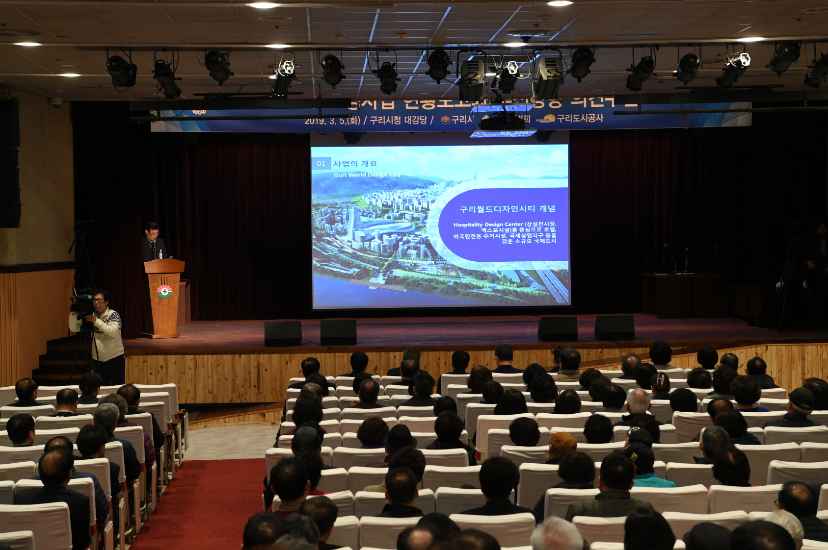 GWDC 조성사업 현황보고와 추진방향 의견수렴 토크 콘서트 이미지 19 - 본문에 자세한설명을 제공합니다.