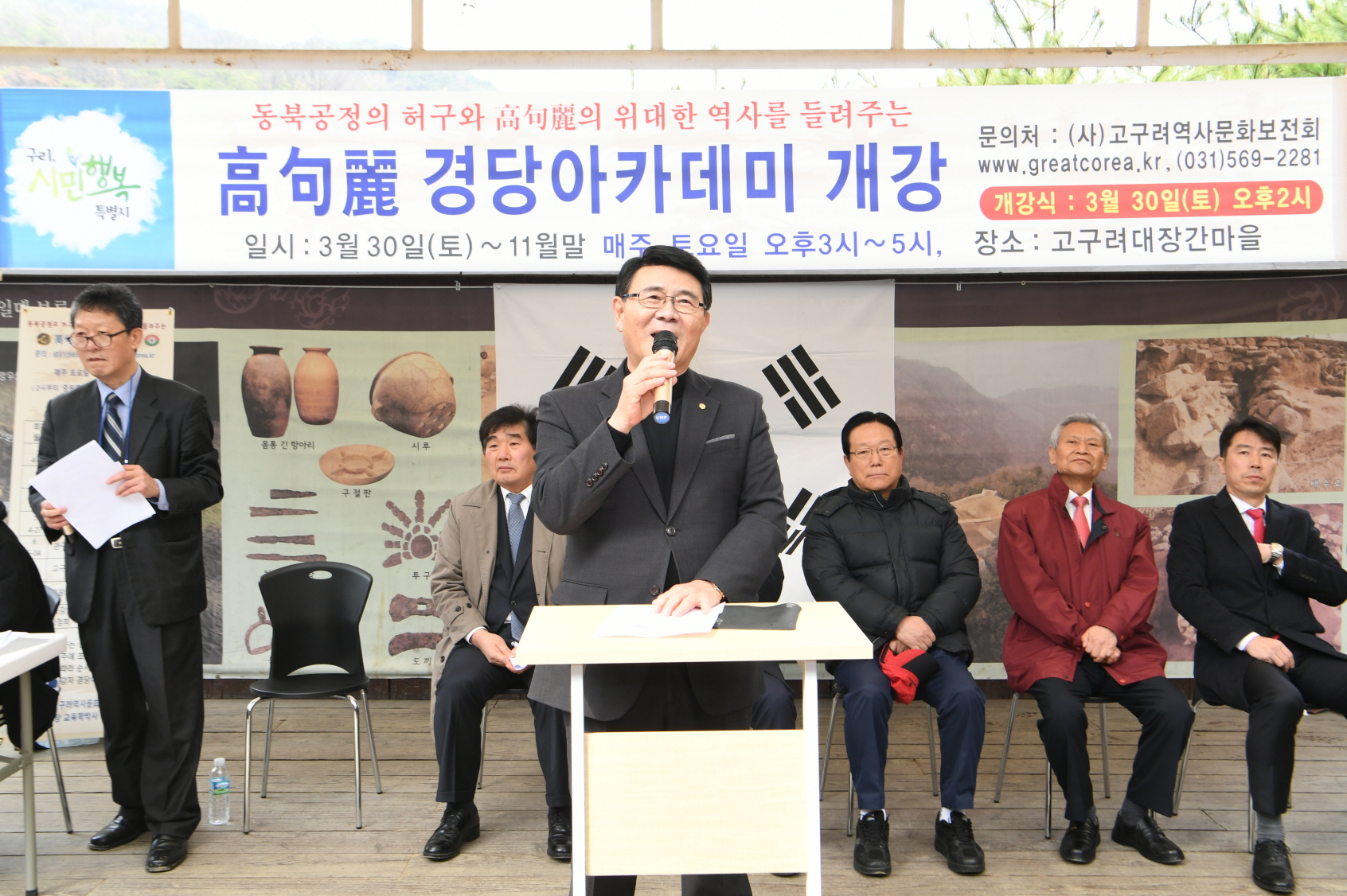 고구려 경당아카데미 개강식 이미지 3 - 본문에 자세한설명을 제공합니다.