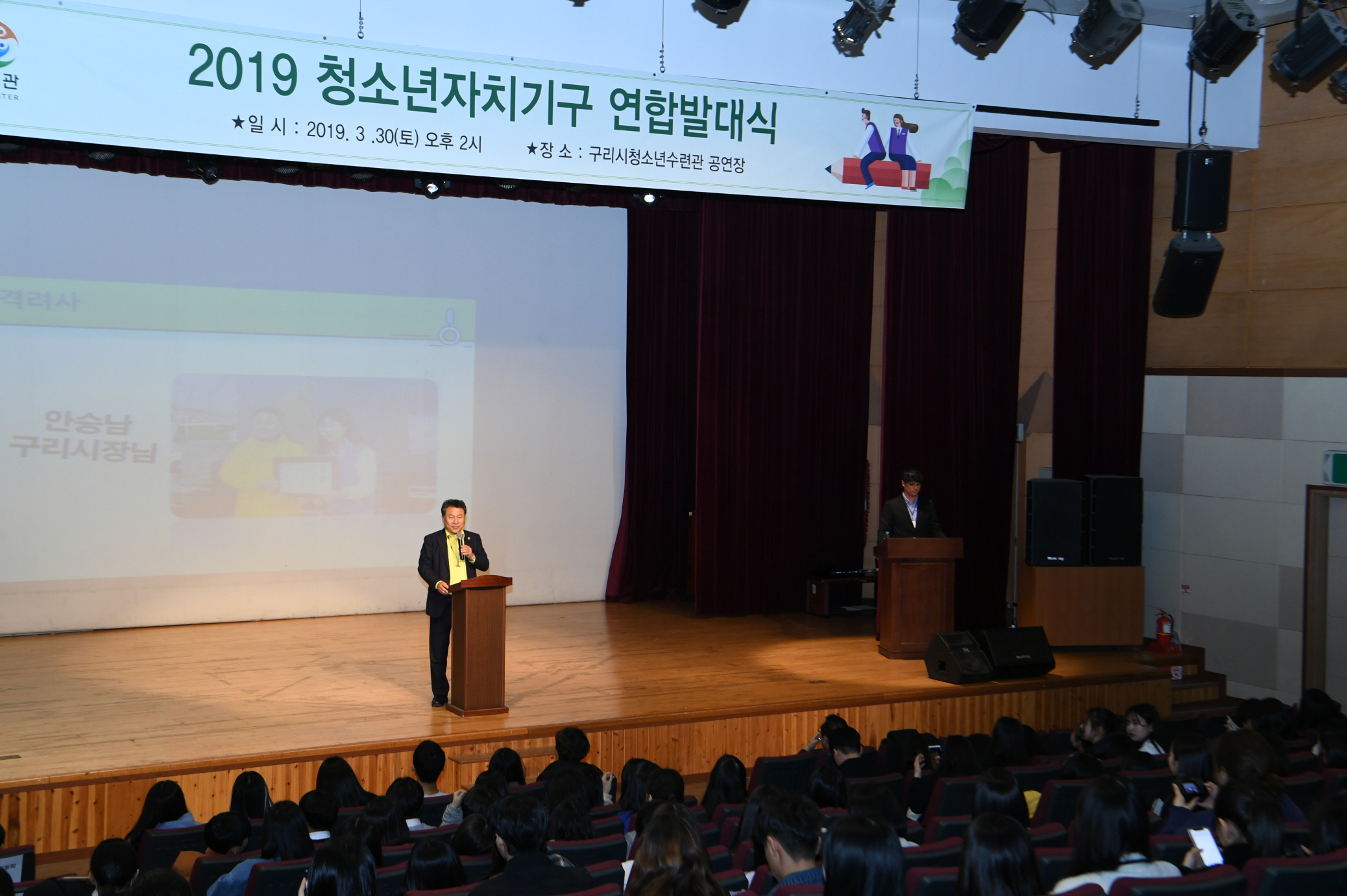 2019 청소년자치기구 연합 발대식 이미지 7 - 본문에 자세한설명을 제공합니다.