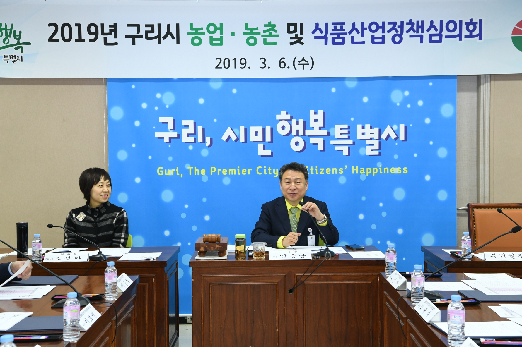 구리시, ‘2019년 농업·농촌 및 식품산업정책 심의회’ 개최 이미지 12 - 본문에 자세한설명을 제공합니다.