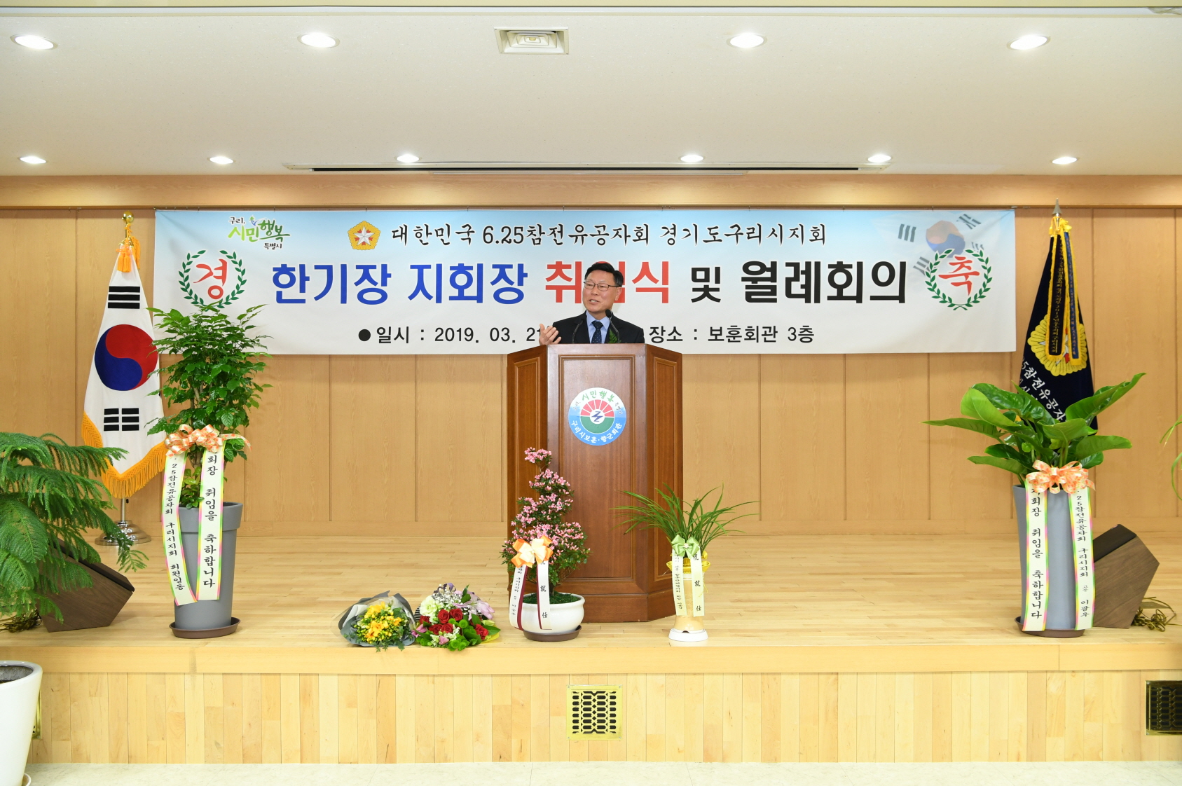 6.25 참전유공자회 구리시지회장 취임식 이미지 6 - 본문에 자세한설명을 제공합니다.