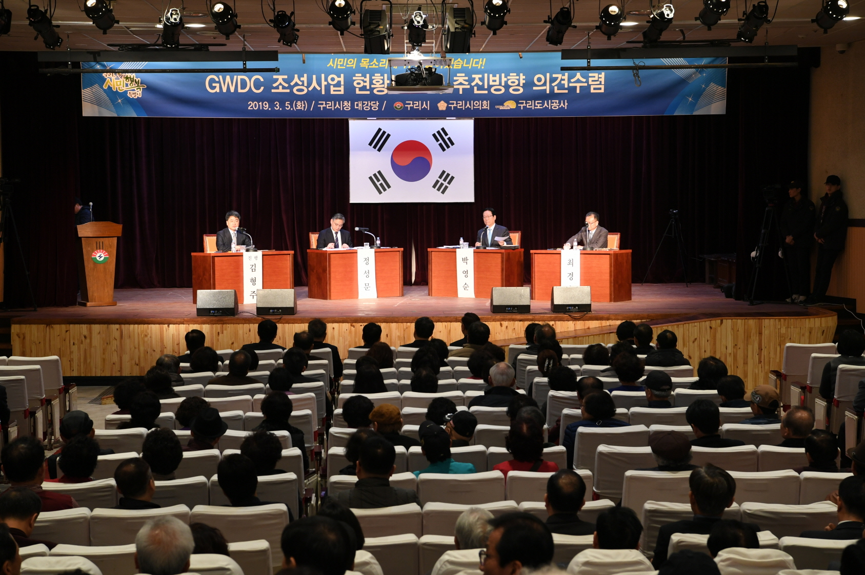 GWDC 조성사업 현황보고와 추진방향 의견수렴 토크 콘서트 이미지 31 - 본문에 자세한설명을 제공합니다.