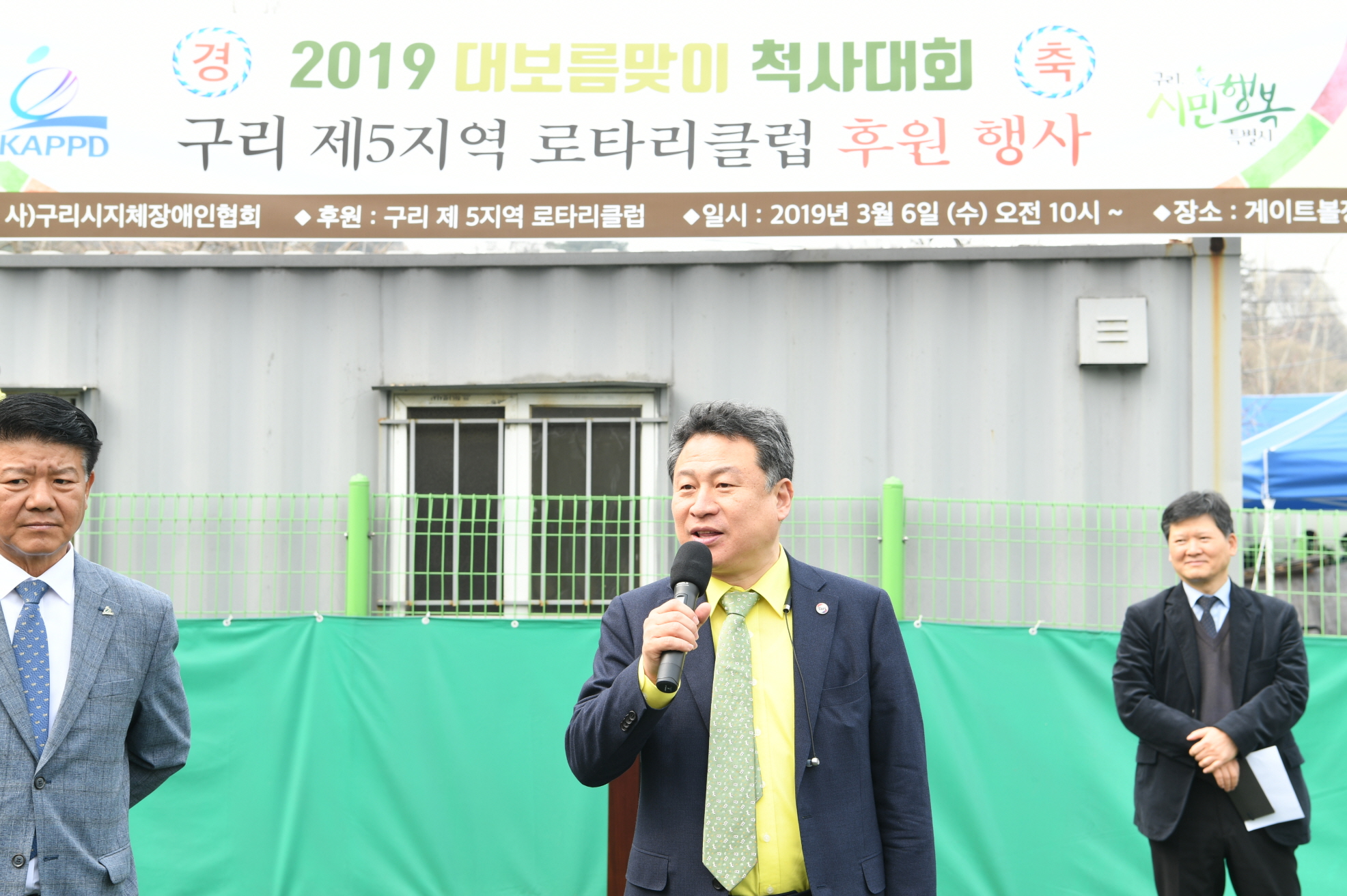 (사)구리시지체장애인협회 척사대회 이미지 11 - 본문에 자세한설명을 제공합니다.