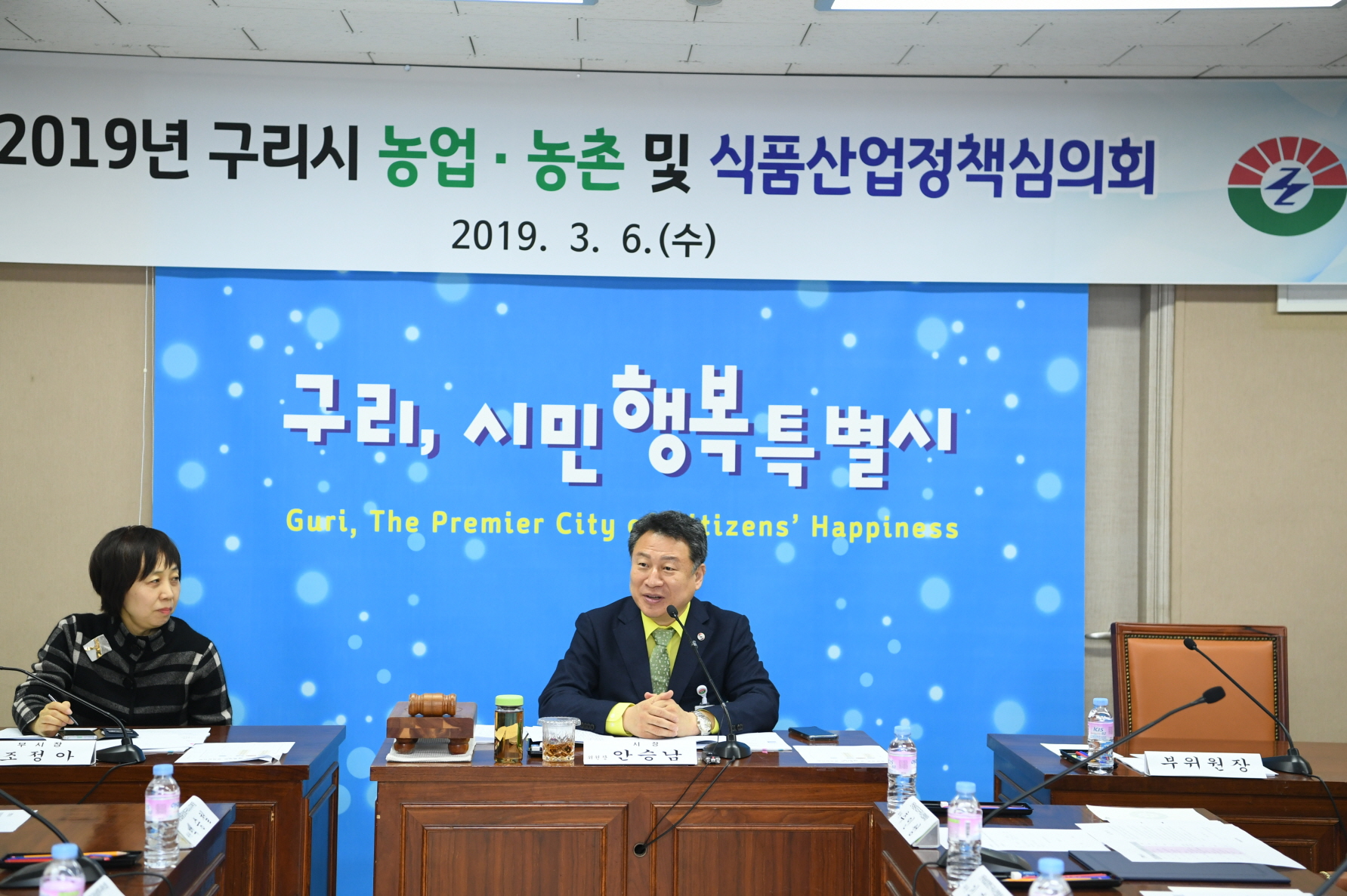 구리시, ‘2019년 농업·농촌 및 식품산업정책 심의회’ 개최 이미지 5 - 본문에 자세한설명을 제공합니다.