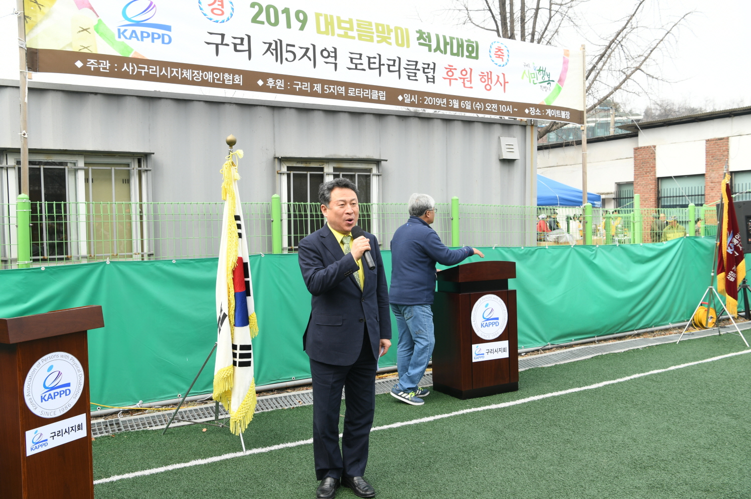 (사)구리시지체장애인협회 척사대회 이미지 9 - 본문에 자세한설명을 제공합니다.