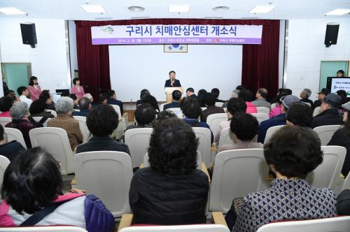 구리시 치매안심센터 개소식 이미지