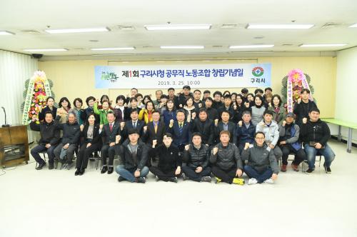 제1회 구리시청 공무직 노동조합 창립기념일 이미지