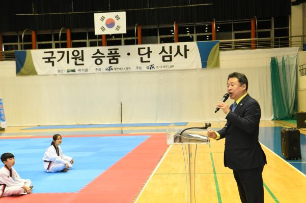 국기원 승·품단 심사 이미지