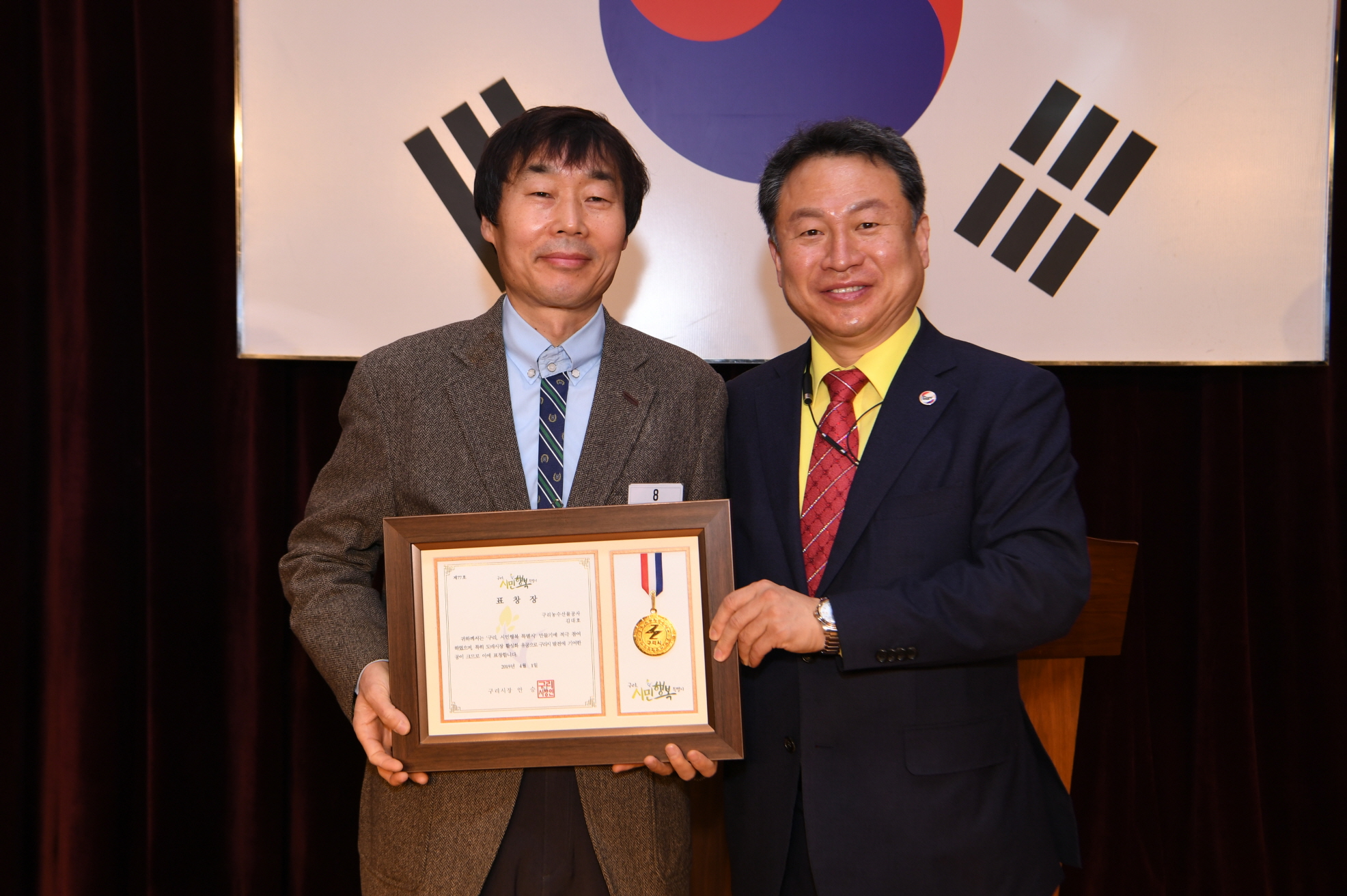 구리시청 4월 월례조회 이미지 26 - 본문에 자세한설명을 제공합니다.