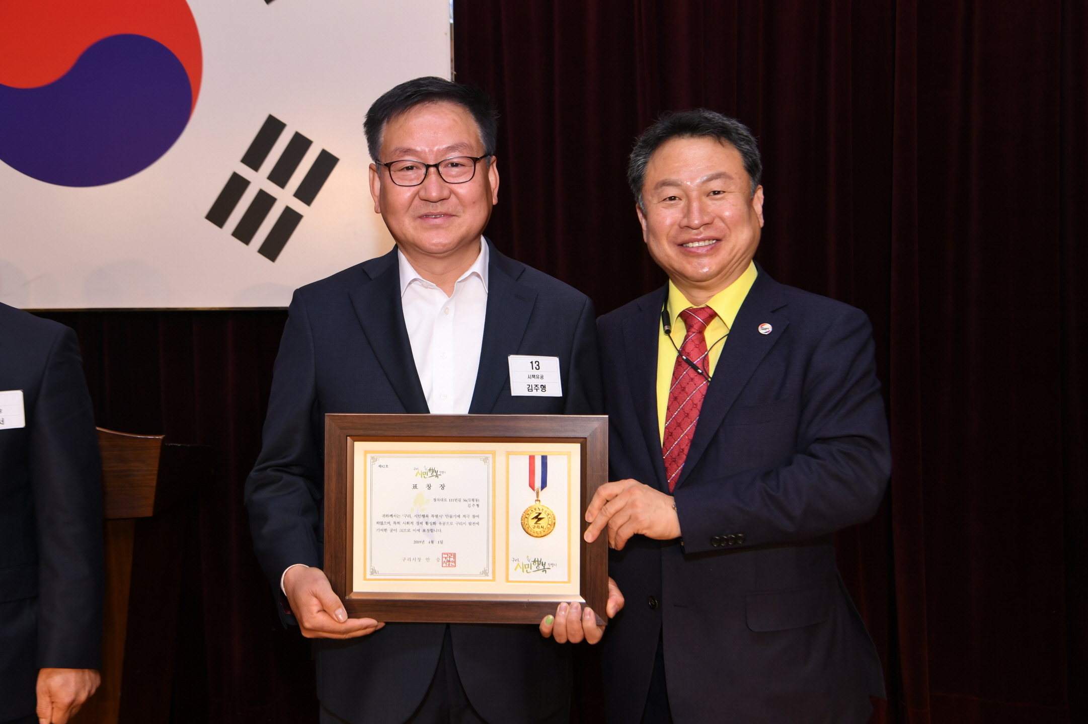 구리시청 4월 월례조회 이미지 21 - 본문에 자세한설명을 제공합니다.