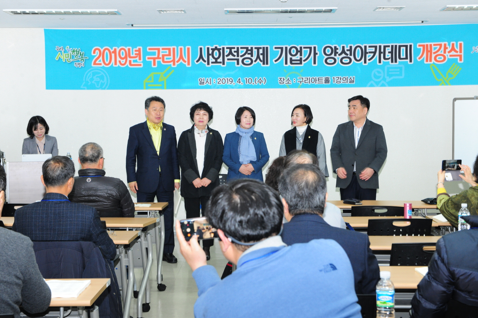 2019년 구리시 사회적경제 기업가 양성아카데미 개강식 이미지 3 - 본문에 자세한설명을 제공합니다.