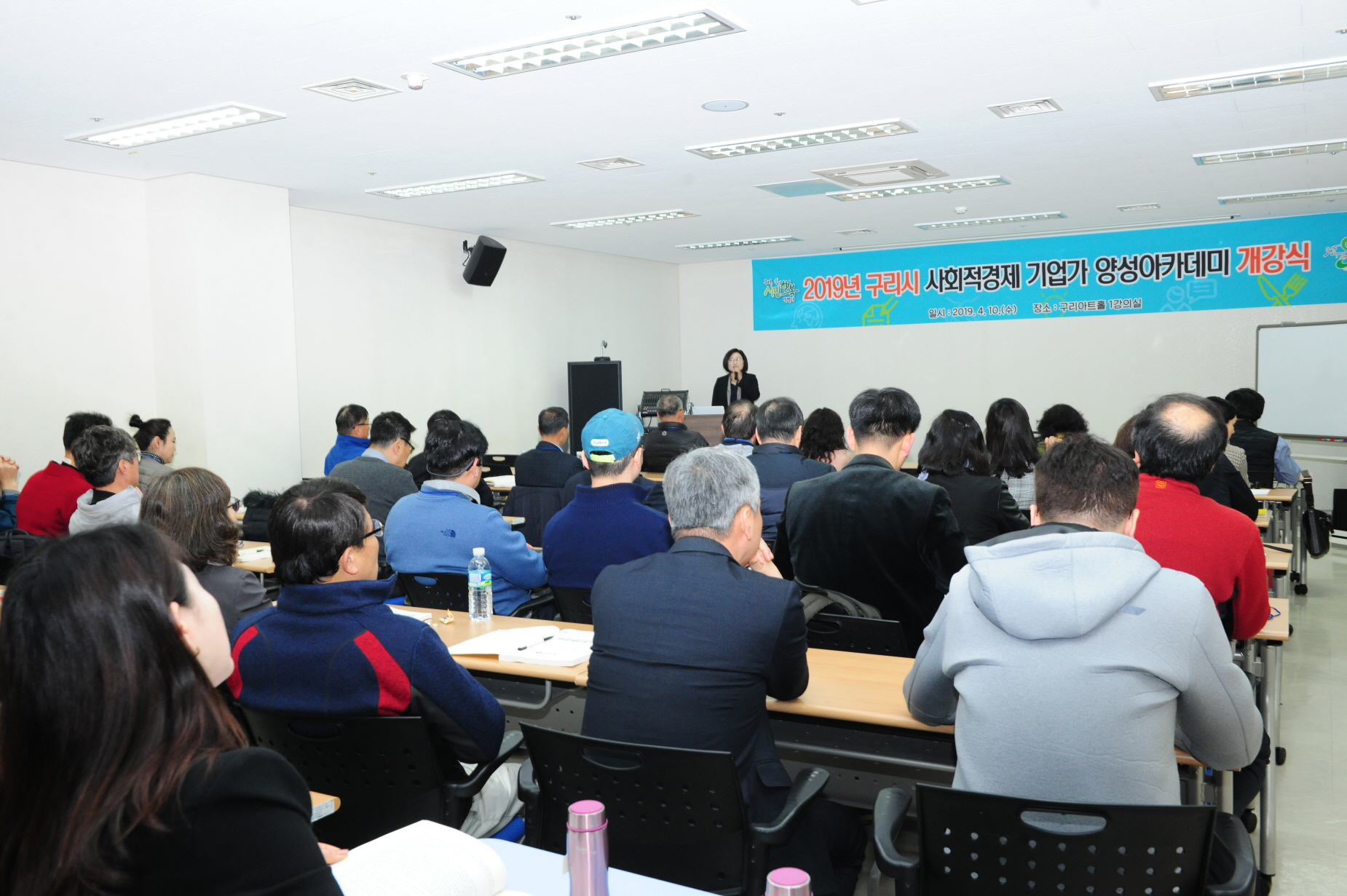 2019년 구리시 사회적경제 기업가 양성아카데미 개강식 이미지 2 - 본문에 자세한설명을 제공합니다.