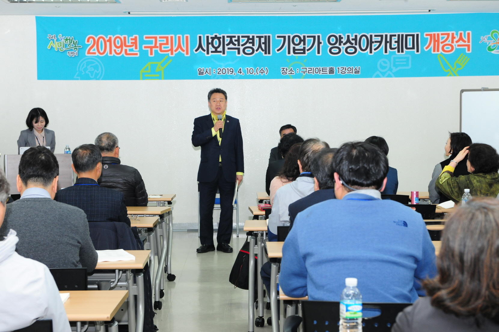 2019년 구리시 사회적경제 기업가 양성아카데미 개강식 이미지 6 - 본문에 자세한설명을 제공합니다.