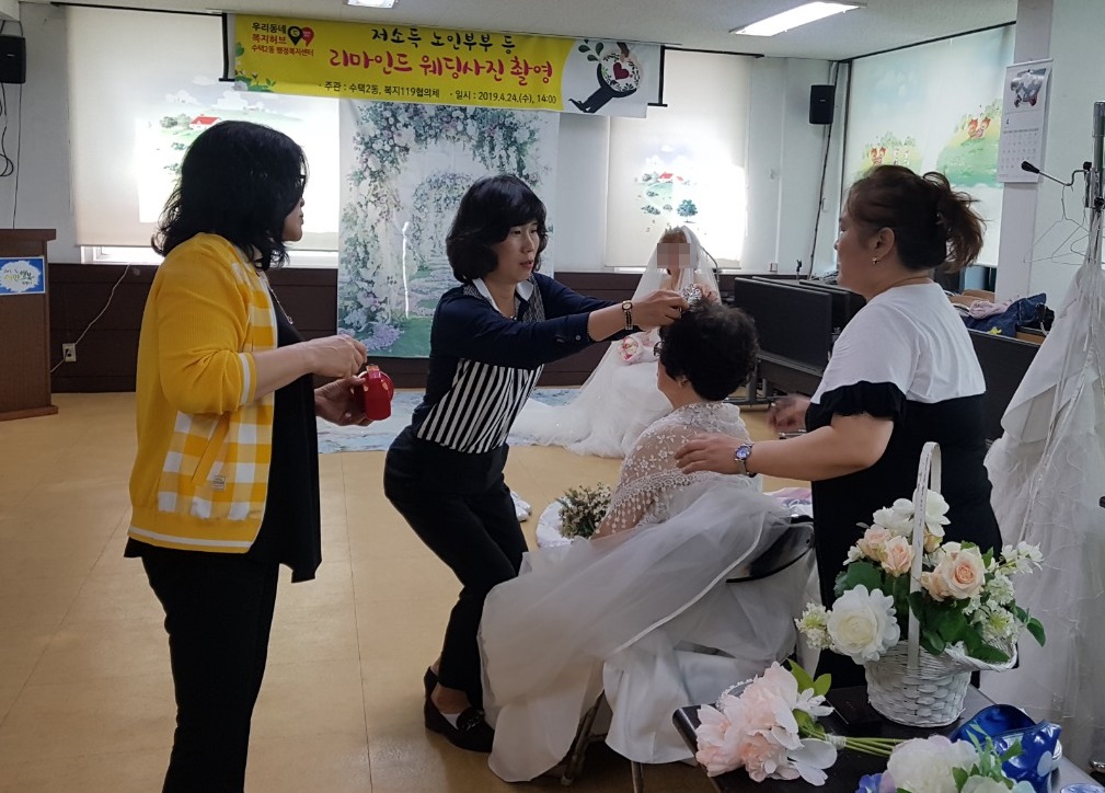 구리시 수택2동, 저소득 노인부부 등에 리마인드 웨딩 사진 촬영 이미지 2 - 본문에 자세한설명을 제공합니다.