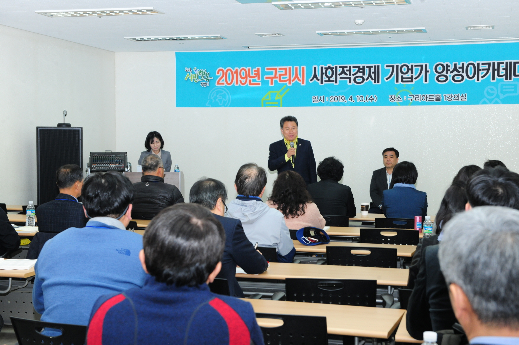 2019년 구리시 사회적경제 기업가 양성아카데미 개강식 이미지 8 - 본문에 자세한설명을 제공합니다.