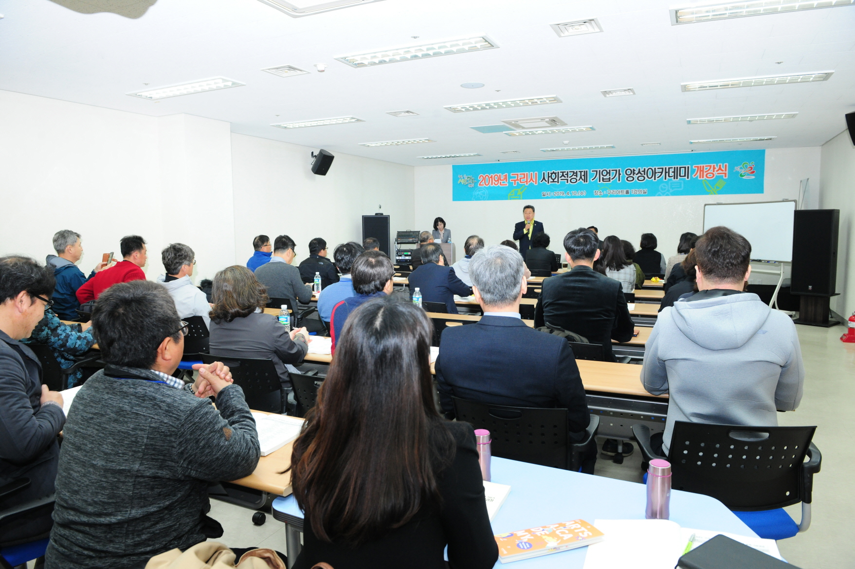 2019년 구리시 사회적경제 기업가 양성아카데미 개강식 이미지 9 - 본문에 자세한설명을 제공합니다.