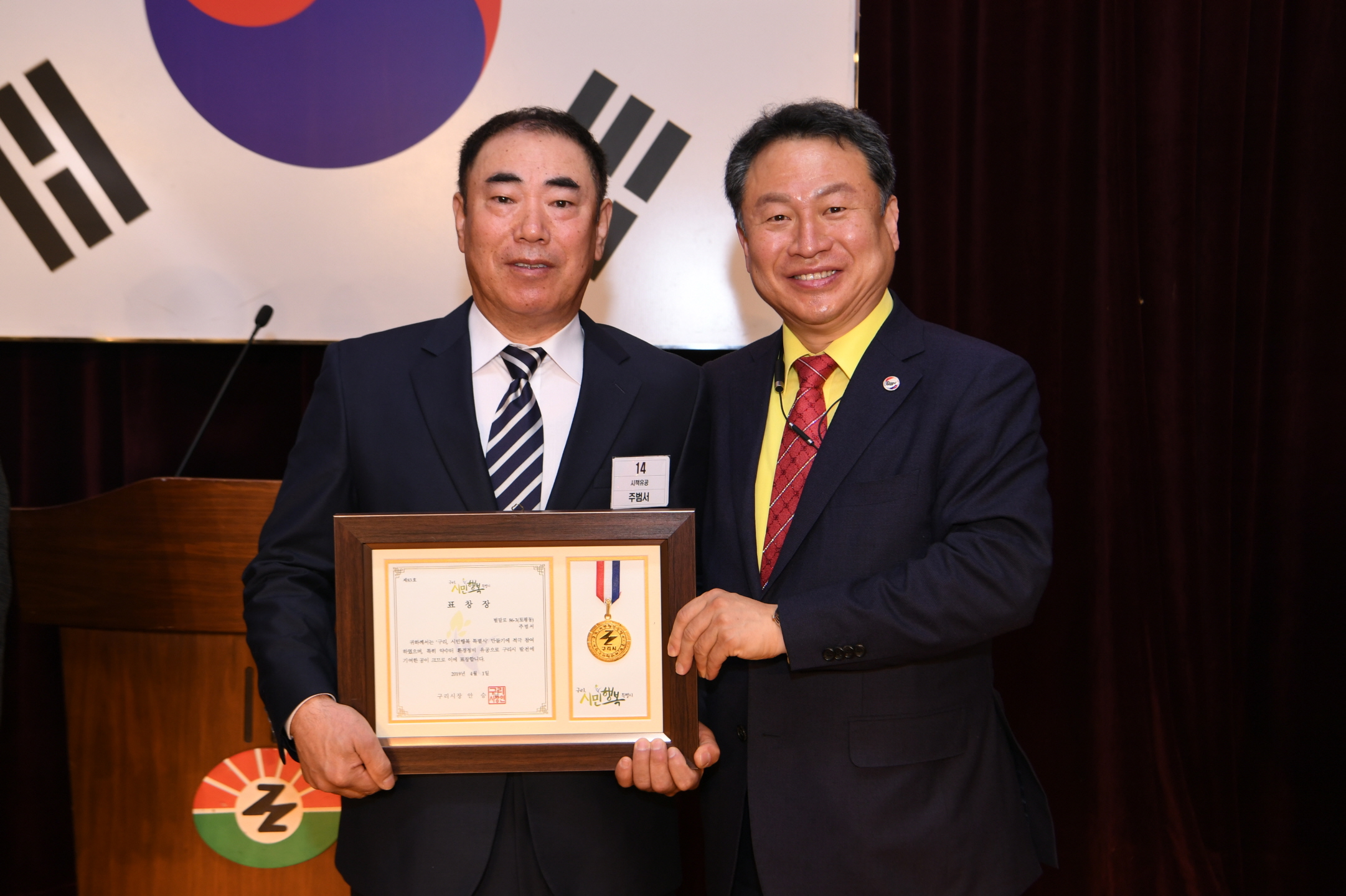 구리시청 4월 월례조회 이미지 20 - 본문에 자세한설명을 제공합니다.