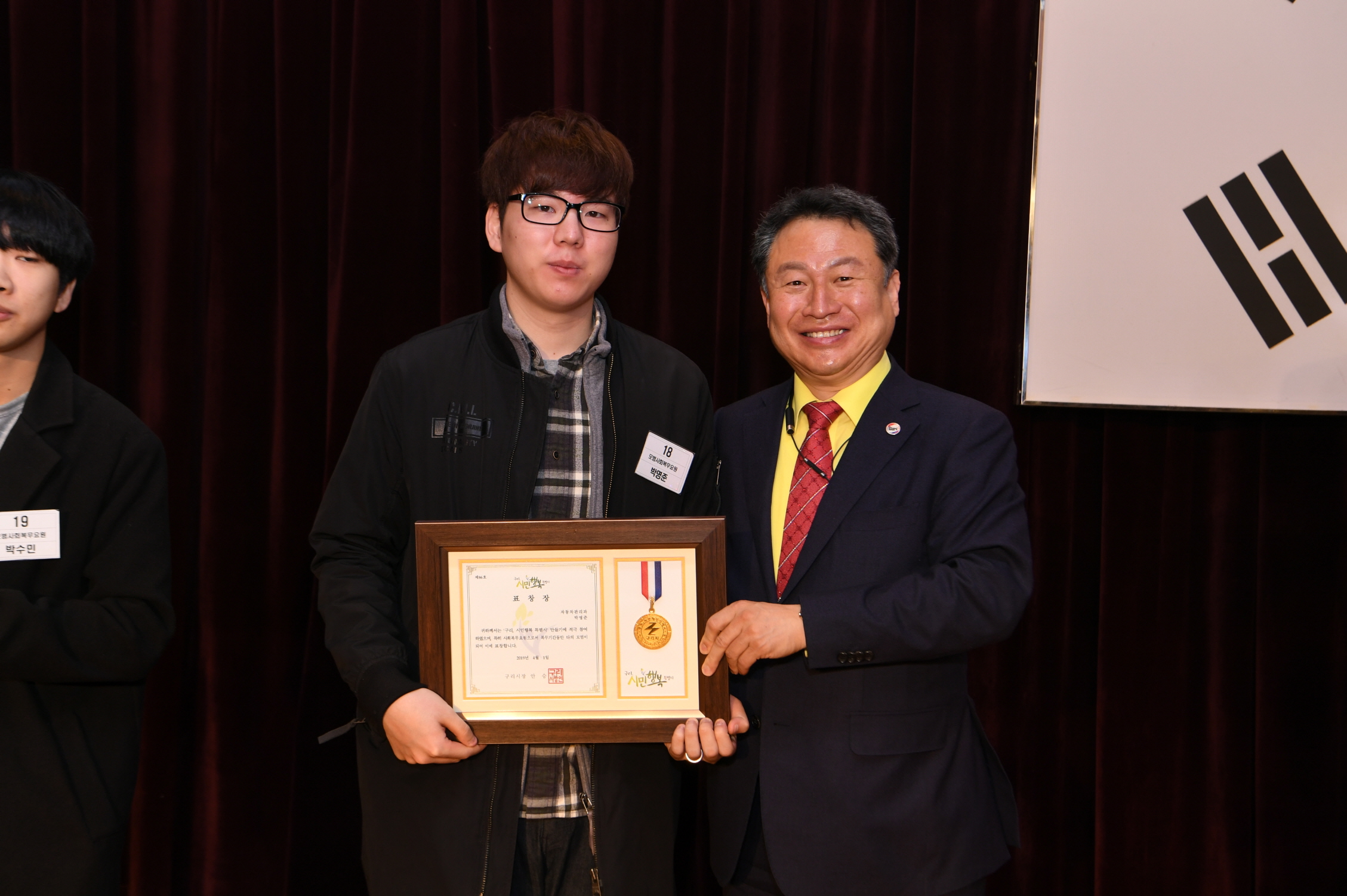 구리시청 4월 월례조회 이미지 16 - 본문에 자세한설명을 제공합니다.