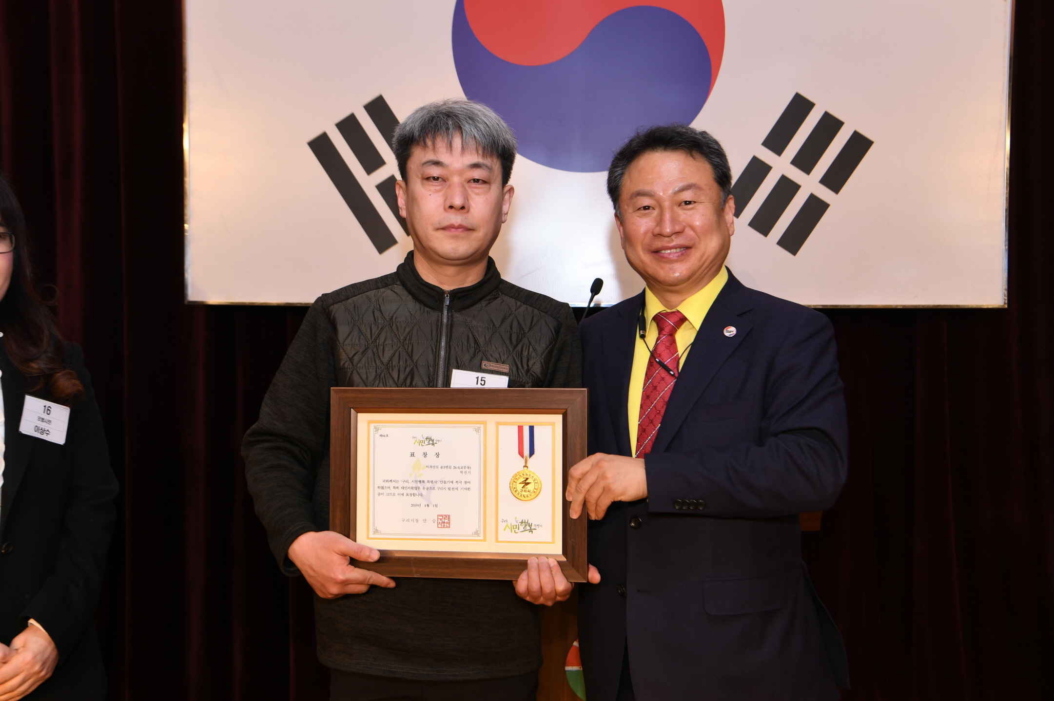 구리시청 4월 월례조회 이미지 19 - 본문에 자세한설명을 제공합니다.