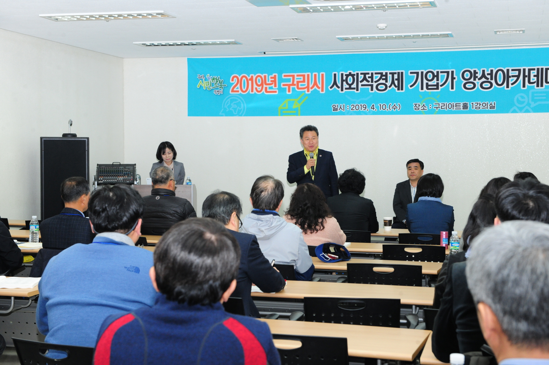 2019년 구리시 사회적경제 기업가 양성아카데미 개강식 이미지 7 - 본문에 자세한설명을 제공합니다.