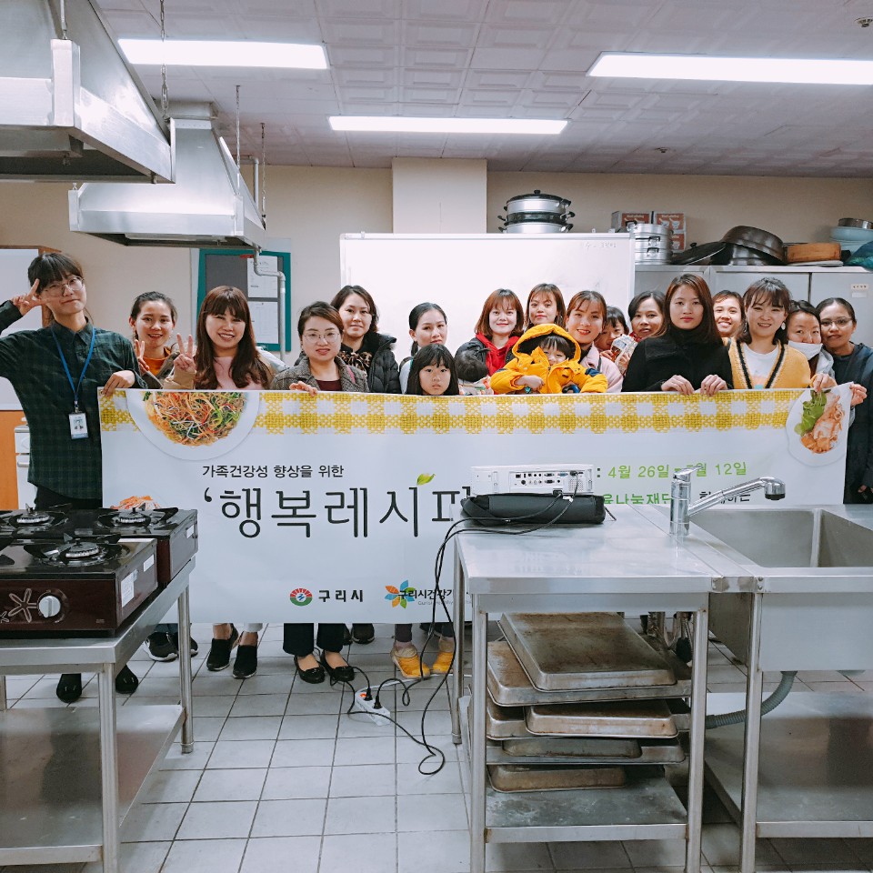 구리시, 다문화가족 위한 식생활 교육 ‘행복 레시피’ 실시 이미지 1 - 본문에 자세한설명을 제공합니다.