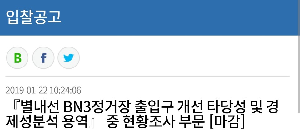 시민의 소리 - 구리시 열린시장실