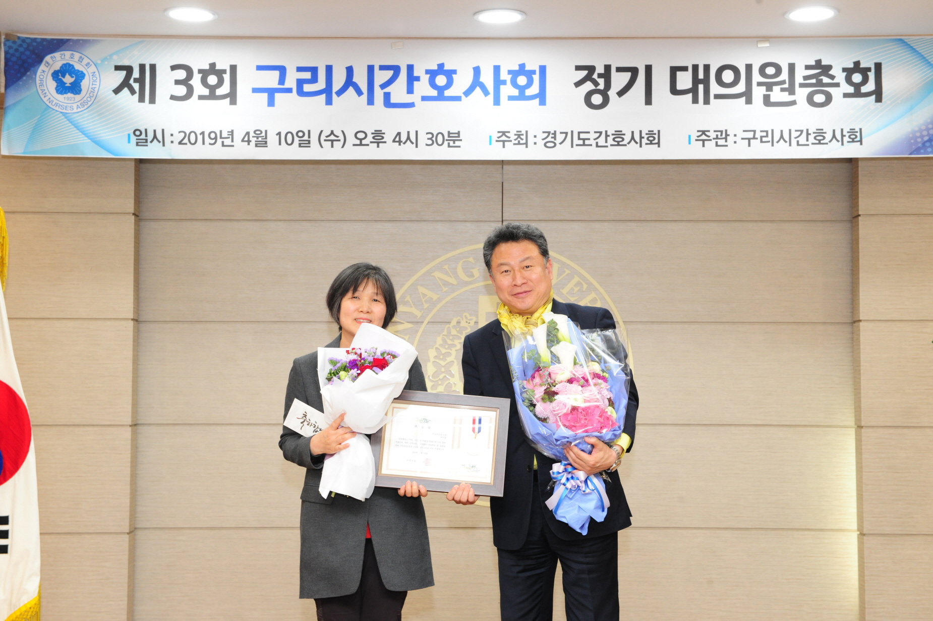 제3회 구리시간호사회 정기 대의원총회 이미지 16 - 본문에 자세한설명을 제공합니다.