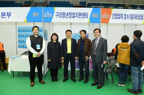 2019년 제1회 구리시 전 계층 채용박람회 이미지