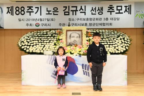 제88주기 노은 김규식 선생 추모제 이미지