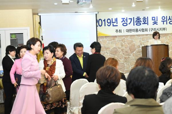 대한미용사협회 2019년 정기총회 및 위생교육 이미지
