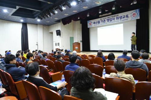 축산물 기존 영업자 위생교육 이미지