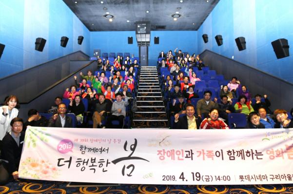 구리시장애인종합복지관 장애인의 날 행사 이미지