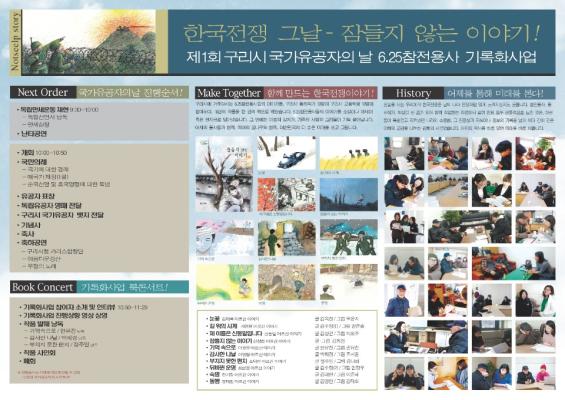 제1회 국가유공자의 날 기념행사 이미지