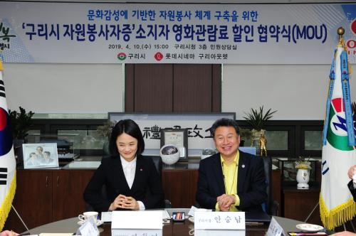 '구리시 자원봉사자증' 소지자 영화관람료 할인 협약식 이미지