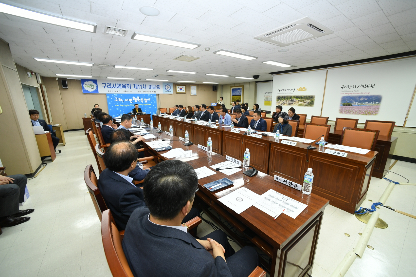 구리시체육회 제11차 이사회 이미지 4 - 본문에 자세한설명을 제공합니다.