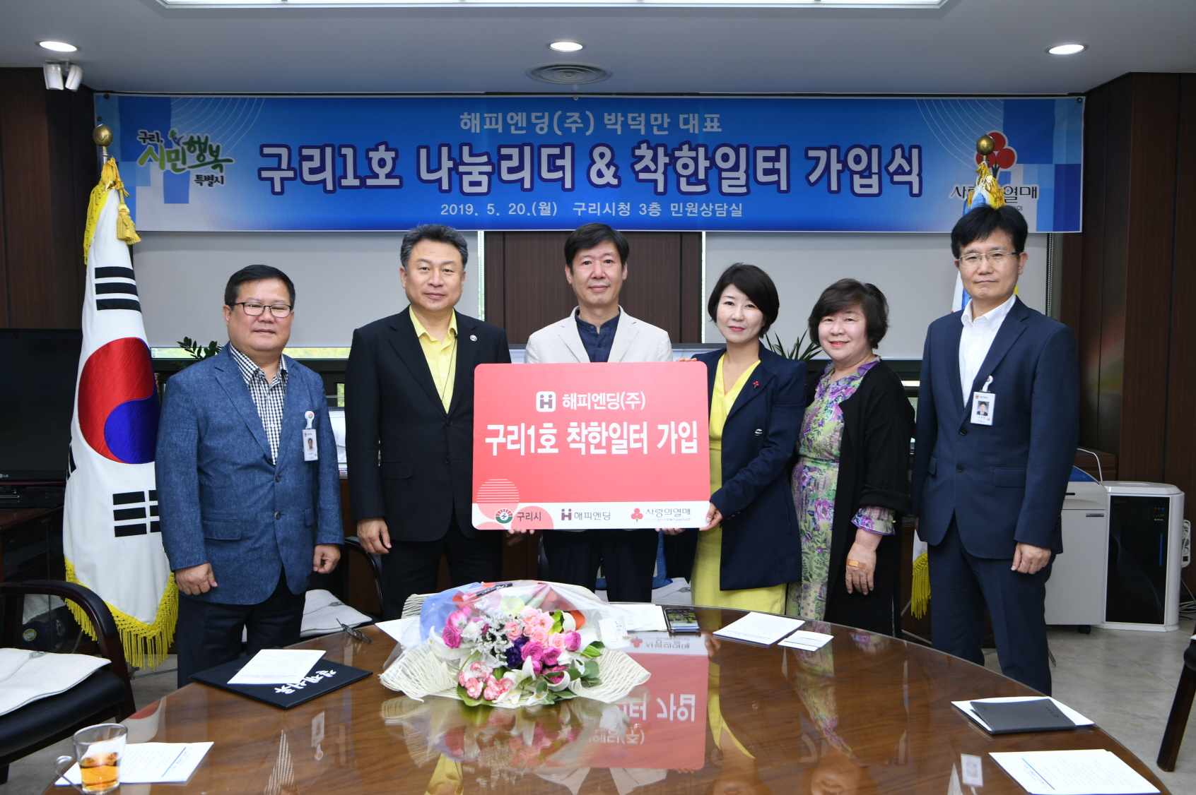 리1호 나눔리더 & 착한일터 가입식 이미지 11 - 본문에 자세한설명을 제공합니다.