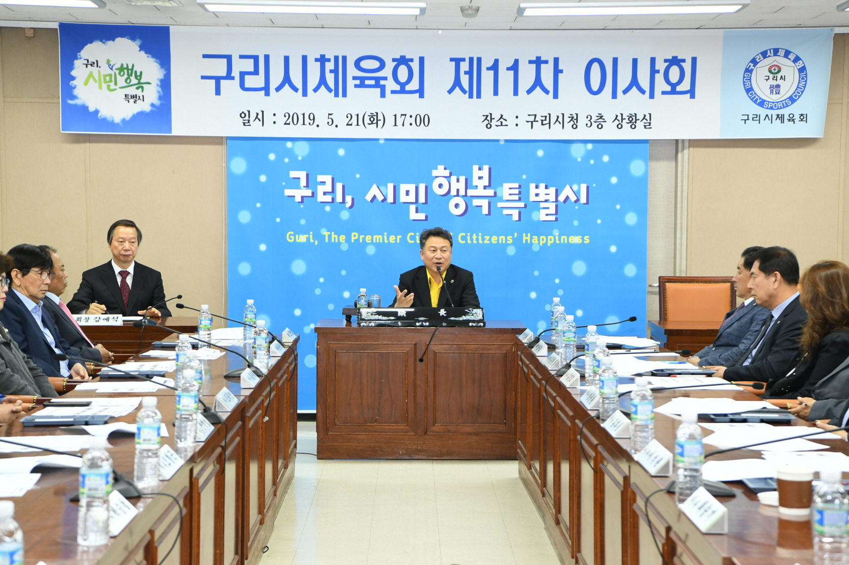 구리시체육회 제11차 이사회 이미지 9 - 본문에 자세한설명을 제공합니다.