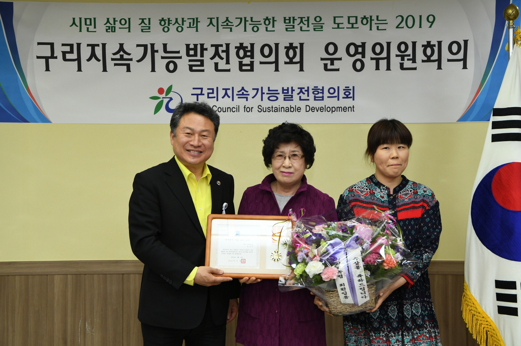 구리지속가능발전협의회 운영회의 이미지 4 - 본문에 자세한설명을 제공합니다.