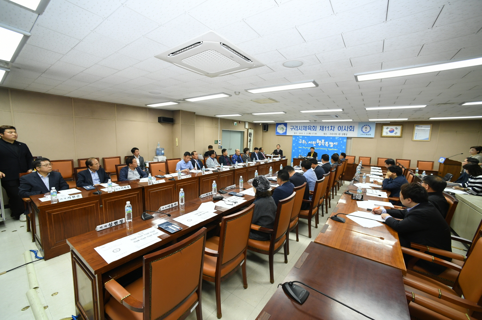 구리시체육회 제11차 이사회 이미지 5 - 본문에 자세한설명을 제공합니다.