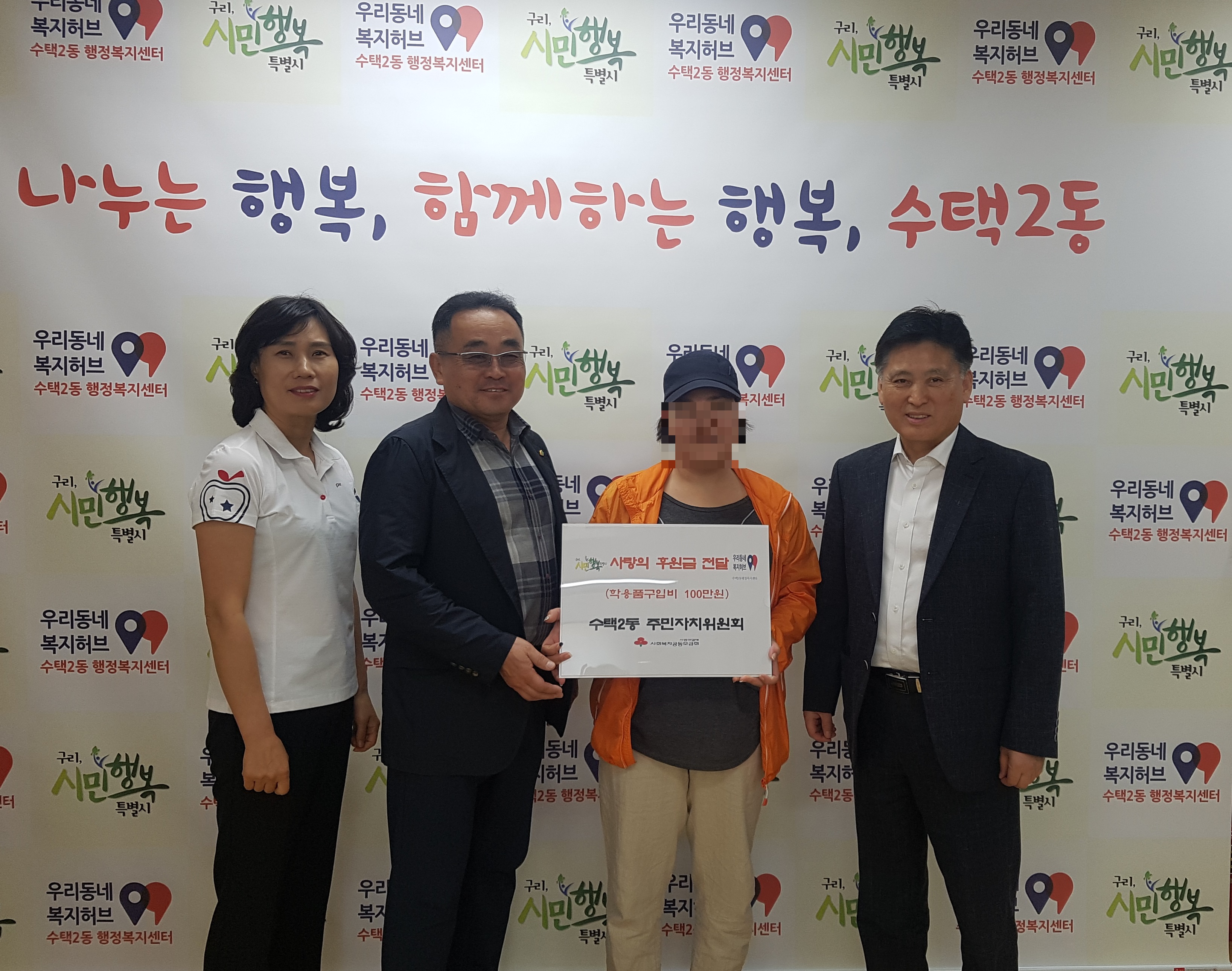 구리시 수택2동, 초·중·고생 학용품 구입비 지원 이미지 1 - 본문에 자세한설명을 제공합니다.