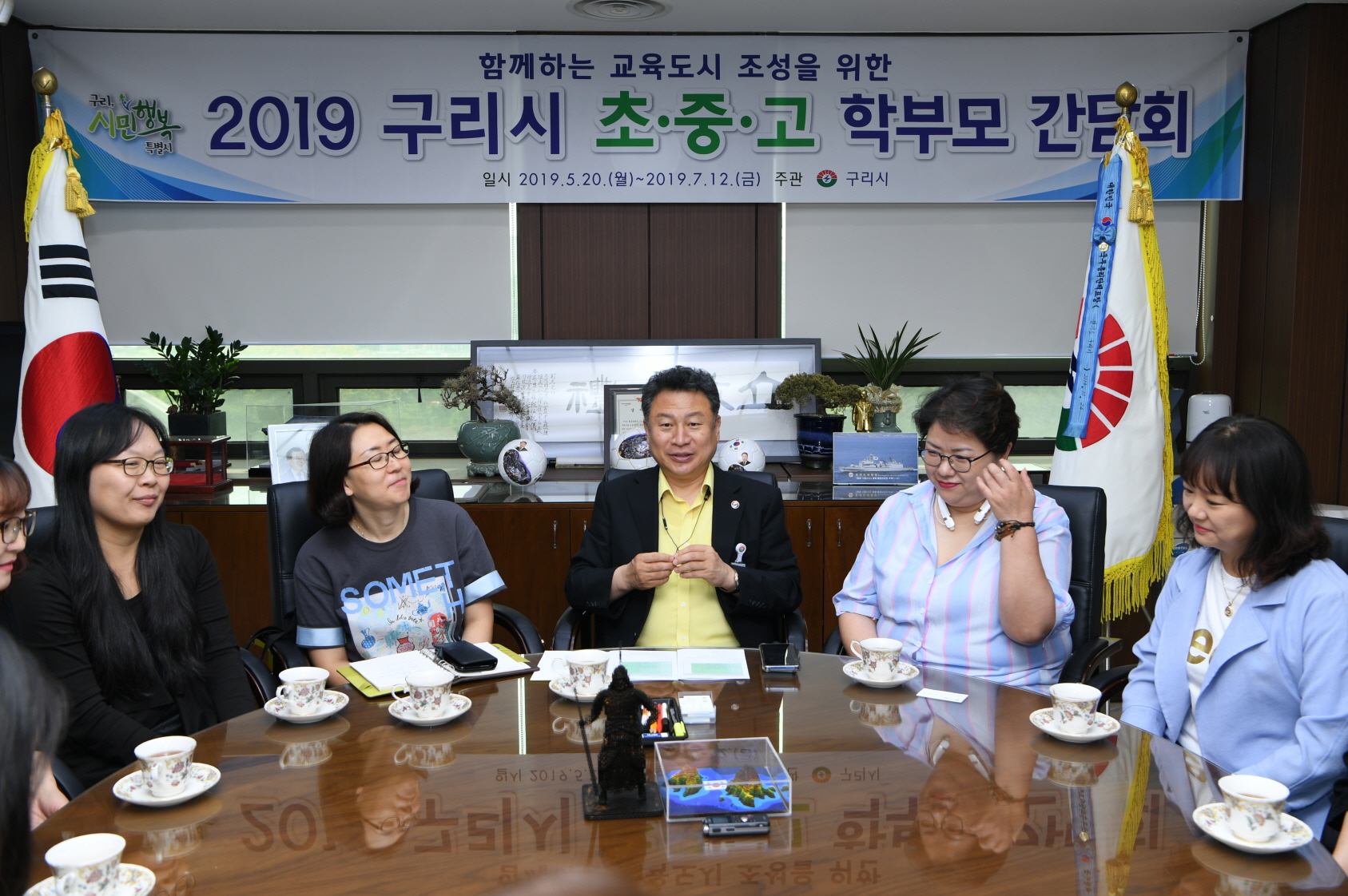 구리시 초·중·고등학교 학부모 간담회 이미지 6 - 본문에 자세한설명을 제공합니다.