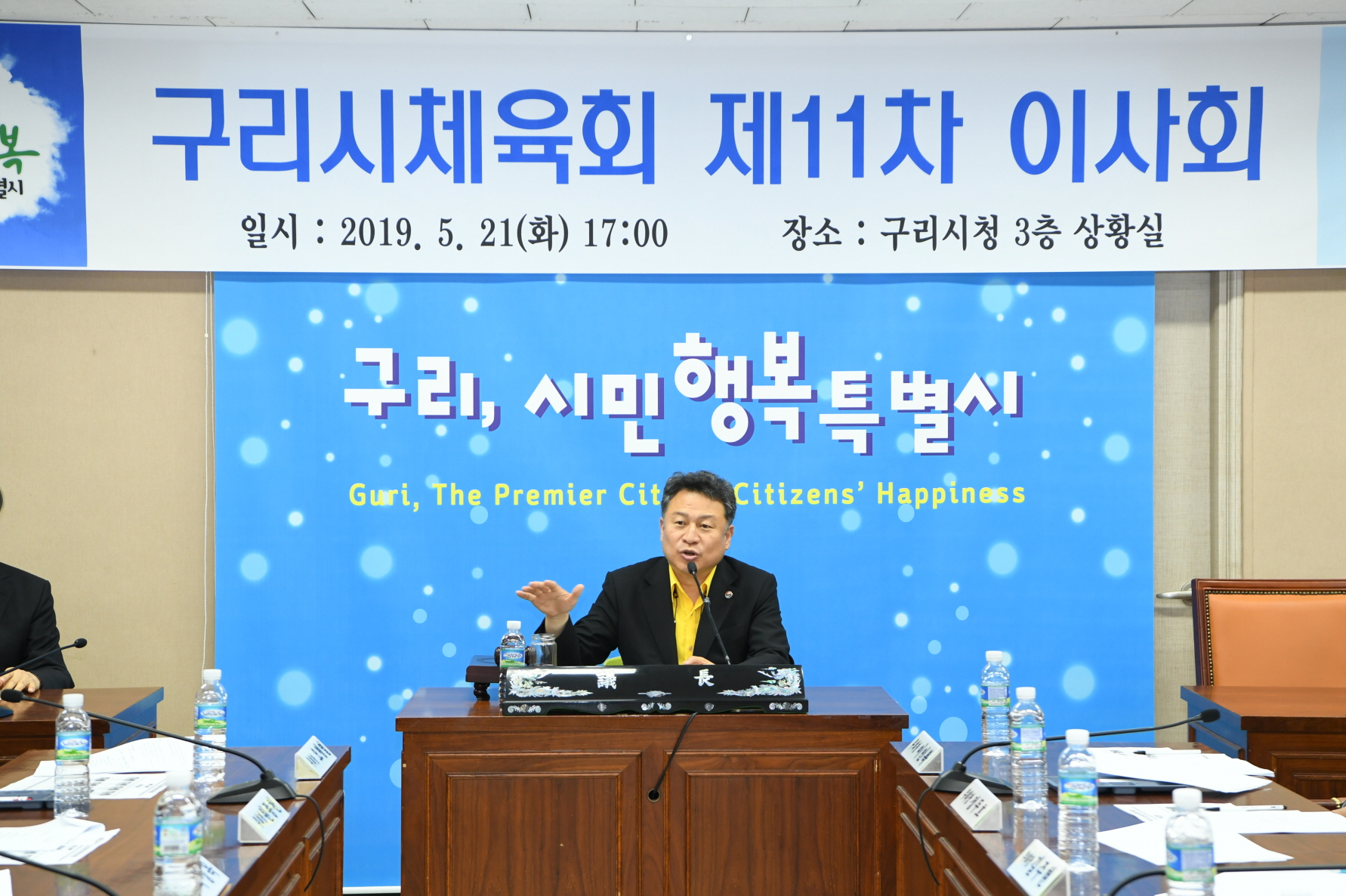 구리시체육회 제11차 이사회 이미지 8 - 본문에 자세한설명을 제공합니다.