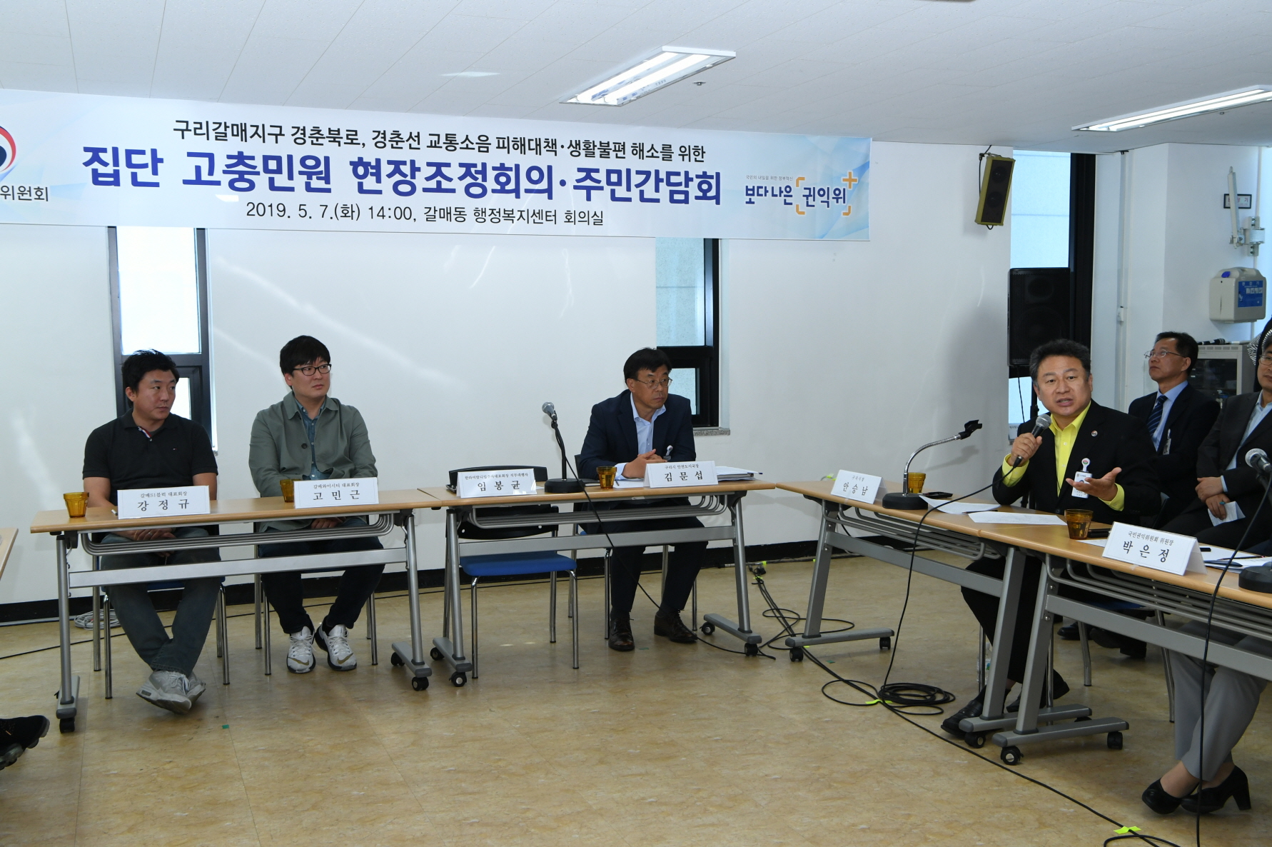 갈매지구 집단 고충민원 간담회 이미지 9 - 본문에 자세한설명을 제공합니다.
