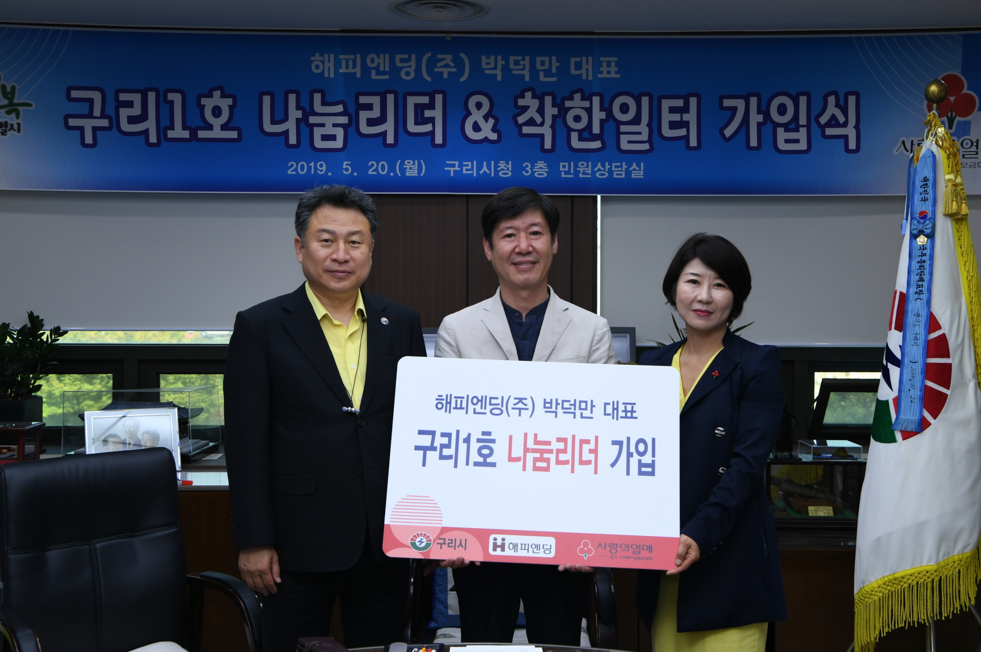 리1호 나눔리더 & 착한일터 가입식 이미지 14 - 본문에 자세한설명을 제공합니다.