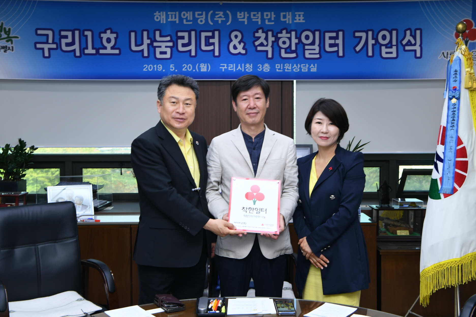 리1호 나눔리더 & 착한일터 가입식 이미지 12 - 본문에 자세한설명을 제공합니다.