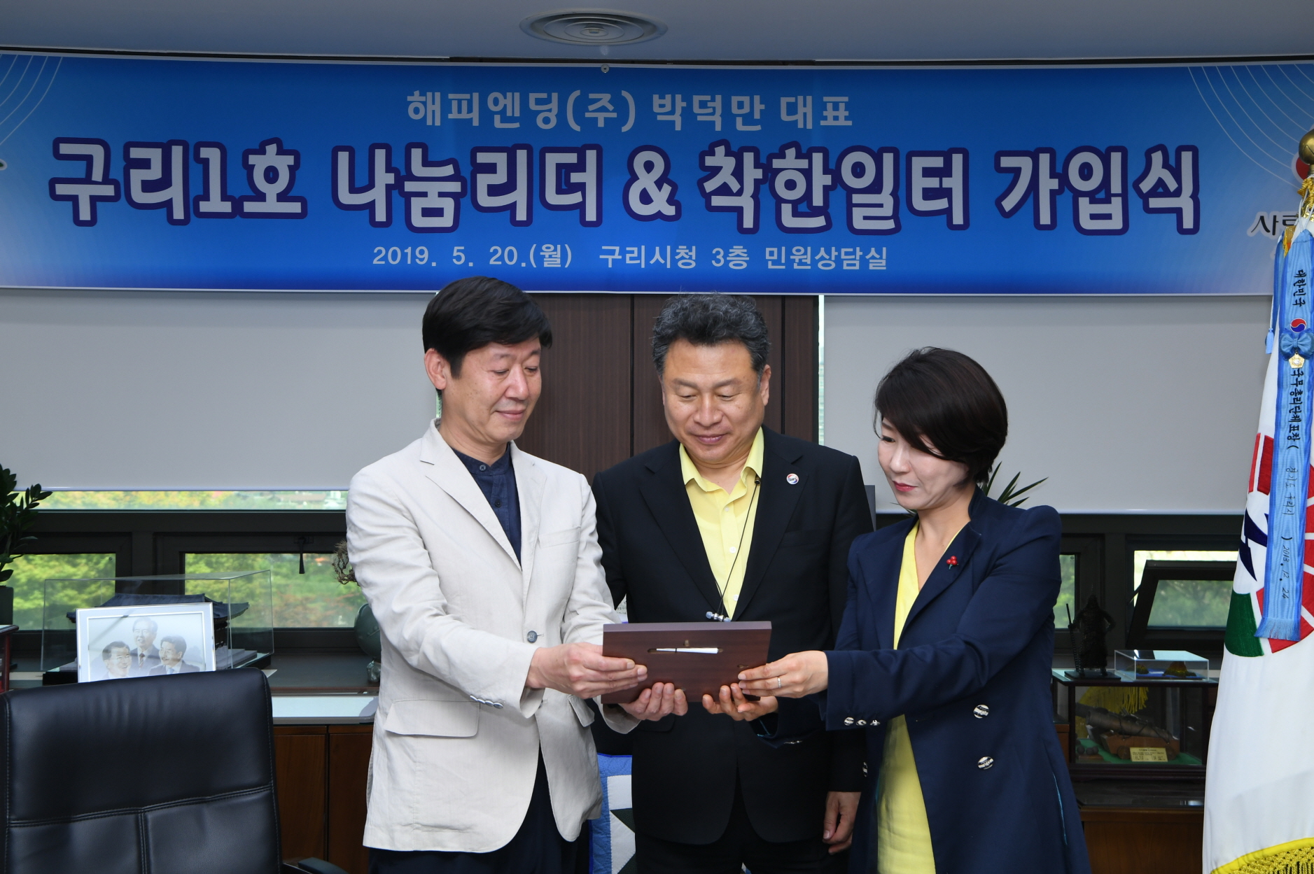 리1호 나눔리더 & 착한일터 가입식 이미지 16 - 본문에 자세한설명을 제공합니다.
