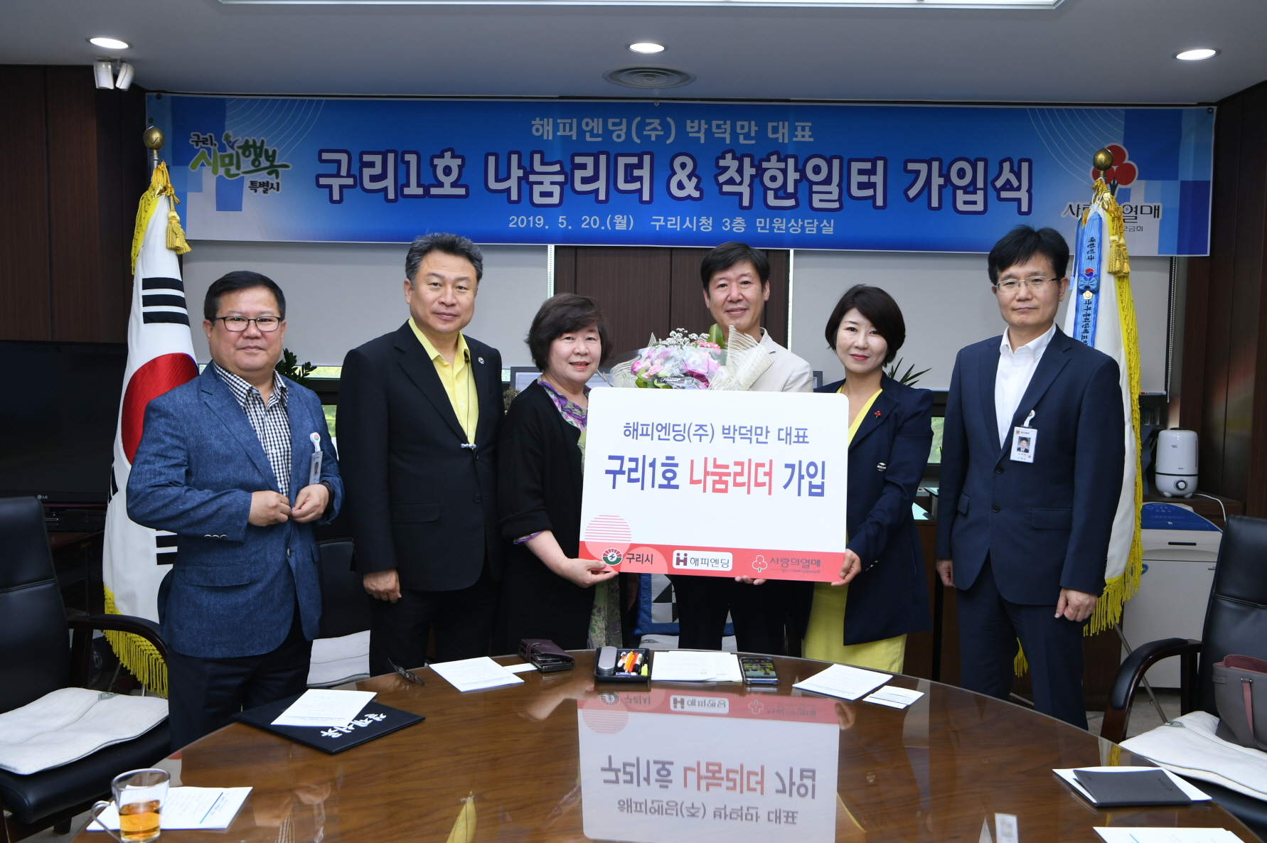 리1호 나눔리더 & 착한일터 가입식 이미지 13 - 본문에 자세한설명을 제공합니다.
