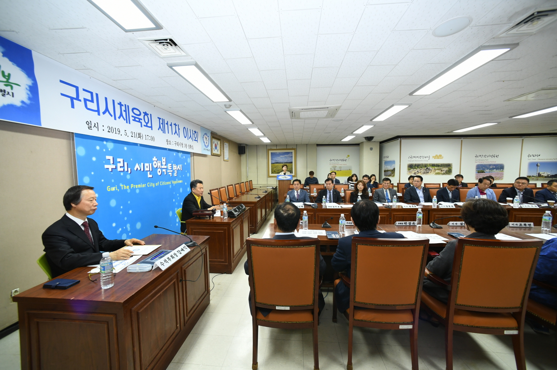 구리시체육회 제11차 이사회 이미지 3 - 본문에 자세한설명을 제공합니다.
